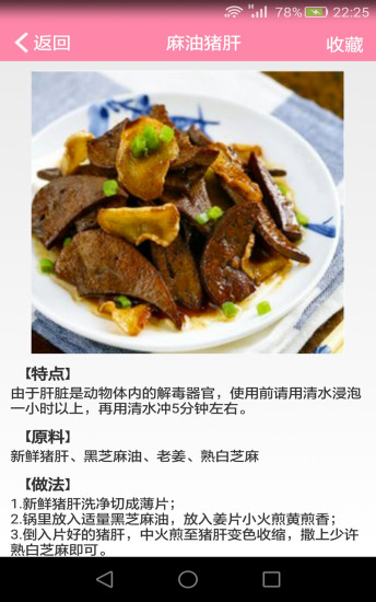 月子餐app v1.10.32 安卓最新版1