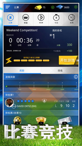 棒球英豪2015无限版(baseball15) v1.1.2 安卓版0
