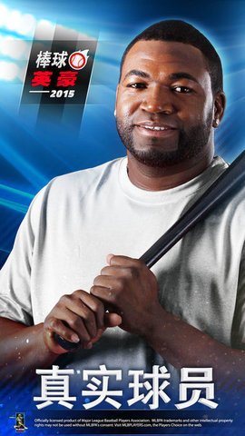 棒球英豪2015无限版(baseball15) v1.1.2 安卓版2