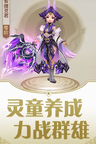 灵剑劫仙豆手游 v1.0.7 安卓版1