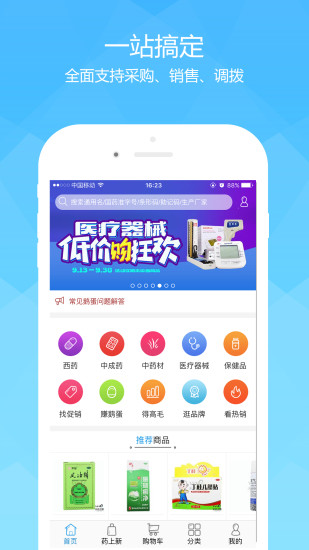 未名企鹅药品 v1.0.16 安卓版2
