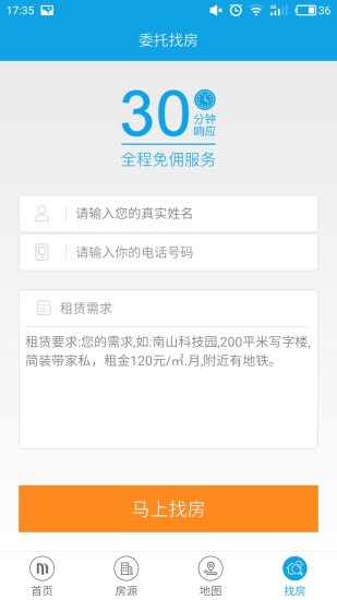 秒租手机版 v3.1.8 安卓版0