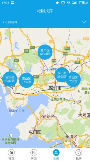 秒租手机版 v3.1.8 安卓版1