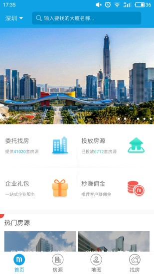 秒租手机版 v3.1.8 安卓版2