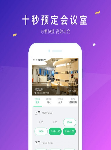 零秒空间app v2.0.8 安卓版0