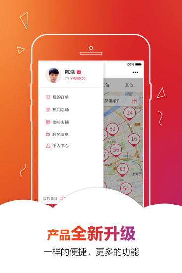 秒租办公app v3.1.5 安卓版2