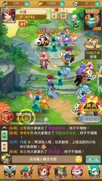 西游后传h5游戏 v1.0 安卓版 0