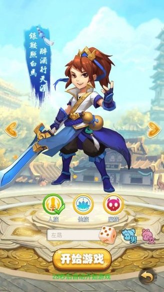 西游后传h5游戏 v1.0 安卓版 1