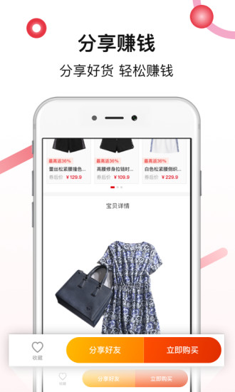 好货日报软件 v2.0.3 安卓版0