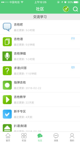 17吉他app v1.0.40 安卓版3