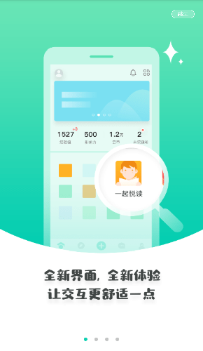 宁夏悦成长软件 v6.6.9 安卓版1