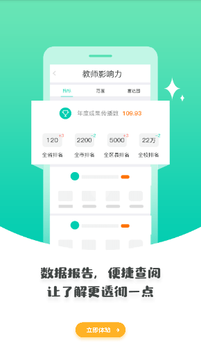 宁夏悦成长软件 v6.6.9 安卓版3