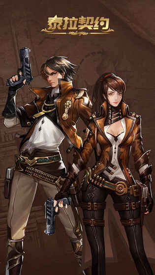 泰拉契约手机版 v2.8.5 安卓版0