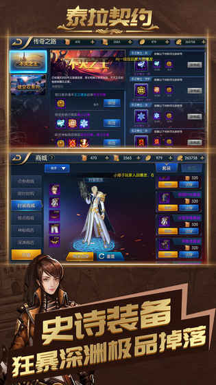 泰拉契约手机版 v2.8.5 安卓版2