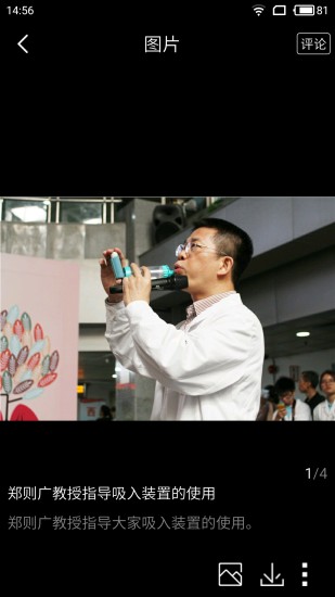 慢阻肺之家客户端 v1.4.4 安卓版1