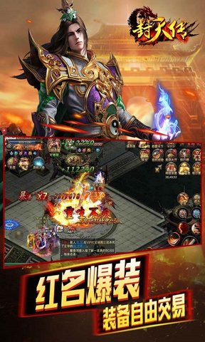 封天传内购修改版 v0.1.0.0 安卓版2