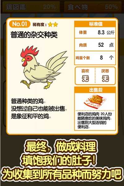 养鸡场手机游戏 养鸡场游戏