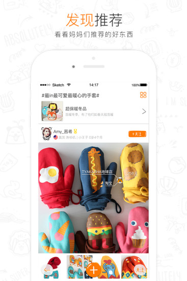 妈妈出品app v1.5 安卓官方版1