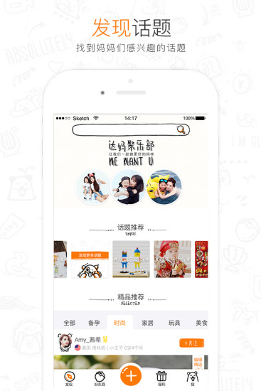 妈妈出品app v1.5 安卓官方版2