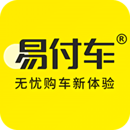 石家庄易付车软件