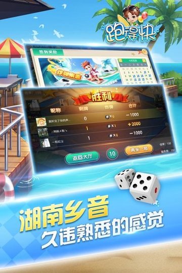 闪闪跑得快无限钻石版 v6.3 安卓版1