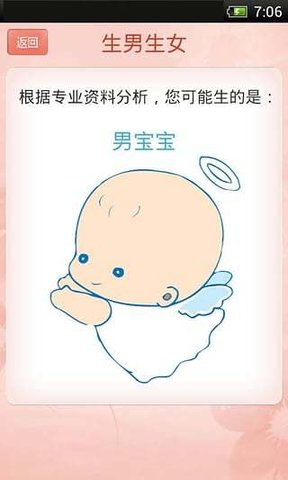 经期管家app v1.5 安卓版1