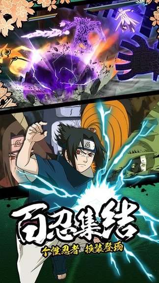 新忍者世界最新版 v1.3.0.35 安卓版0