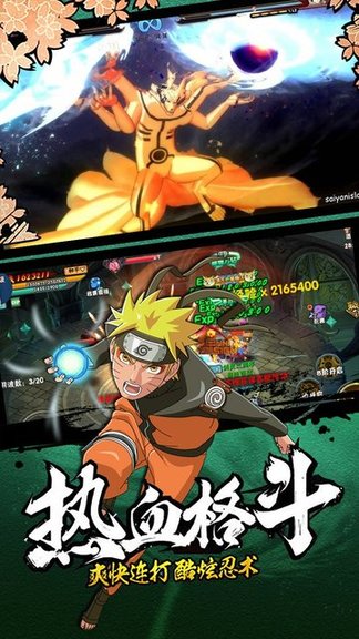 新忍者世界最新版 v1.3.0.35 安卓版1