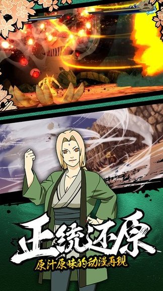 新忍者世界最新版 v1.3.0.35 安卓版2