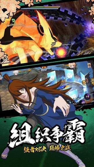 新忍者世界最新版 v1.3.0.35 安卓版4