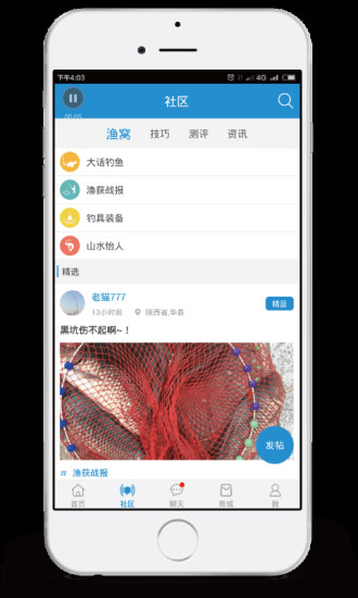 天下钓鱼手机版 v3.3.1 安卓版0