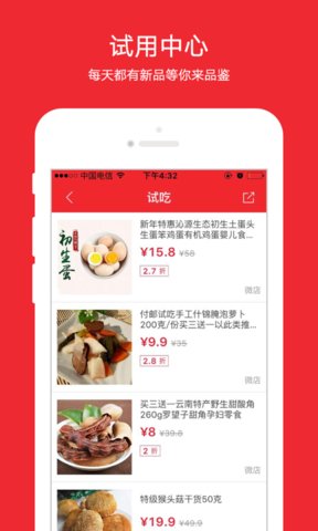 今日半价商城app v4.7.7 安卓版 2