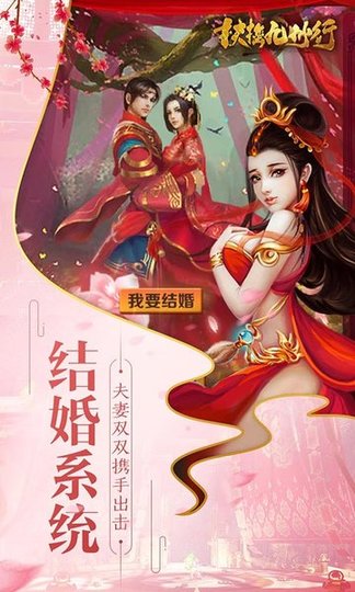 扶摇九州行折扣版 v1.0.4 安卓版2