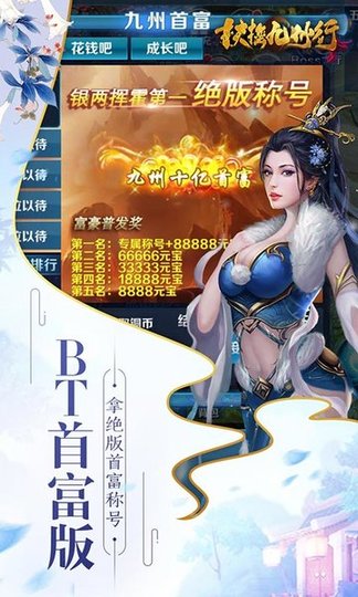 扶摇九州行折扣版 v1.0.4 安卓版4
