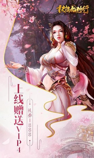 扶摇九州行折扣版 v1.0.4 安卓版1