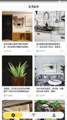 生活始末软件 v2.0.6 安卓最新版0