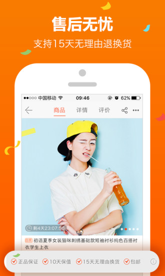 拍鞋网app v3.1.1 安卓版2
