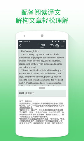 四级六级备考软件 v3.1.0 安卓版0