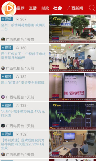 知了新闻app v1.0.6 安卓版0
