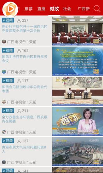 知了新闻app v1.0.6 安卓版1