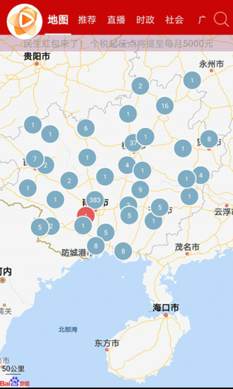 知了新闻app v1.0.6 安卓版3