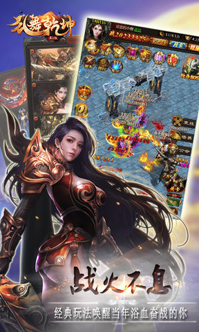 乱舞乾坤手游 v1.0 安卓版0