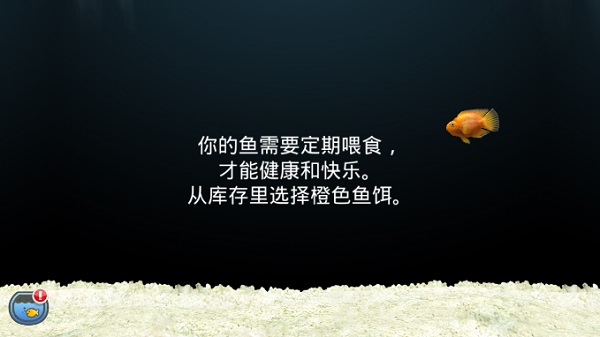 口袋水族馆无限金币版(iquarium) v2.15 安卓版1