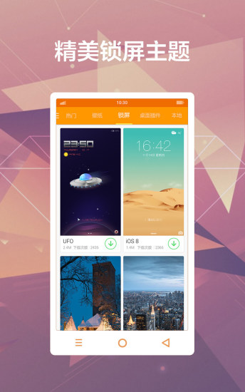 多多每日壁纸手机版