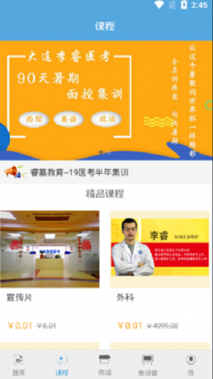 医研梦手机版 医研梦app