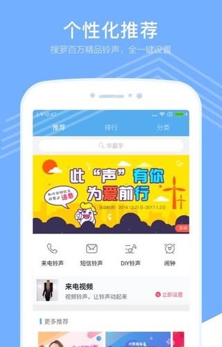 安卓铃声软件 v4.6 安卓版3