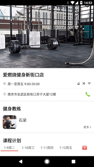 易享练手机版 v1.0.5 安卓版1