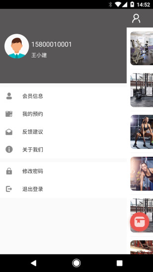 易享练手机版 v1.0.5 安卓版3
