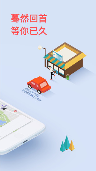 全能出行app v1.1.9 安卓版0