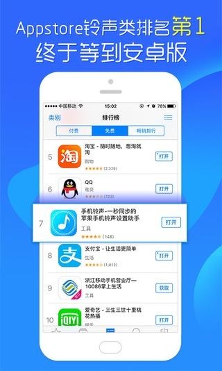 免费手机铃声大全软件 v7.2.18 安卓最新版0
